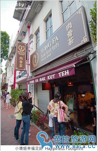 新加坡必吃松发肉骨茶(克拉码头总店)