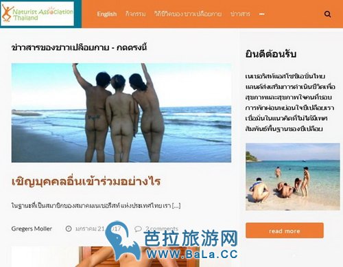 泰国“天体家族”裸体照片外流英法热议