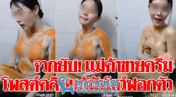 泰国美女全裸上阵大尺度推销视频遭网友炮轰