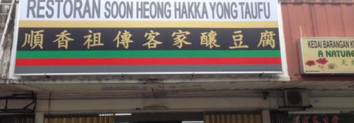 吉隆坡甲洞美食攻略!吃货快入!