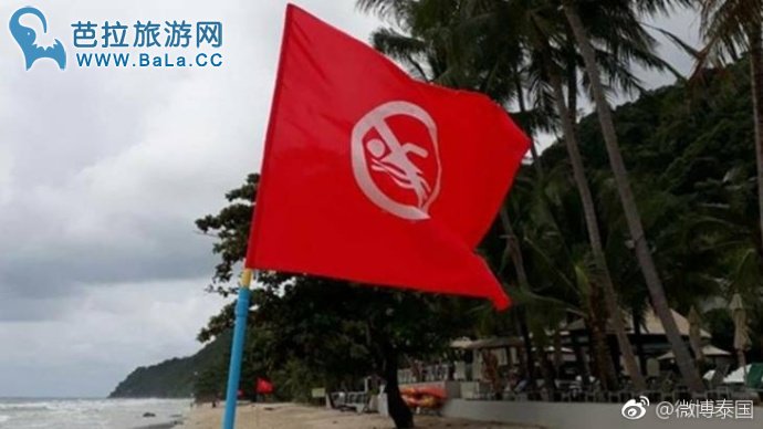 泰国正值雨季酒店须在岸边插警旗提醒游客注意安全