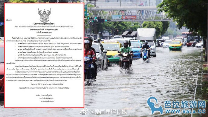 泰国正值雨季曼谷约25个地方发生淹浸问题