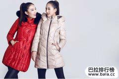 中国十大顶级羽绒服品牌排行榜