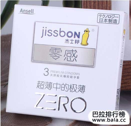 避孕套品牌十大排名_避孕套品牌十大排名榜(2)