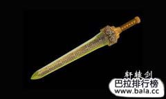 中国古代十大名剑排行榜
