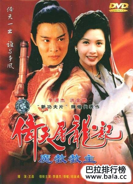 李连杰十部武侠经典电影,每部都百看不厌!