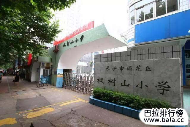 长沙十大小学名校排名,长沙重点小学排名