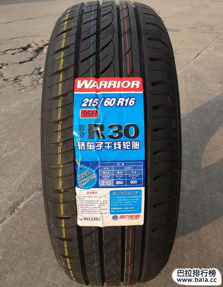 轮胎国产排名_国产轮胎十大排名