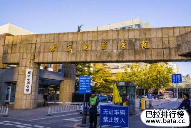 北京电影学院