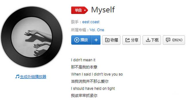 点击图片查看详情 2019英文歌曲排行_2019网上英语培训机构排行榜 网上英语一对一哪家好