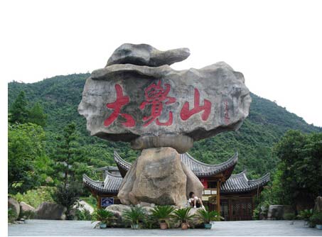 国家级重点风景名胜区aaaa级旅游区——溪口,位于宁波市