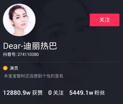 抖音粉丝最多的是谁？抖音2019粉丝排名前十