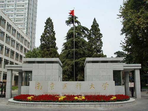 2019中国医科大学十大排名