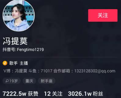 2019抖音粉丝量排名前十 迪丽热巴位居第一宝座