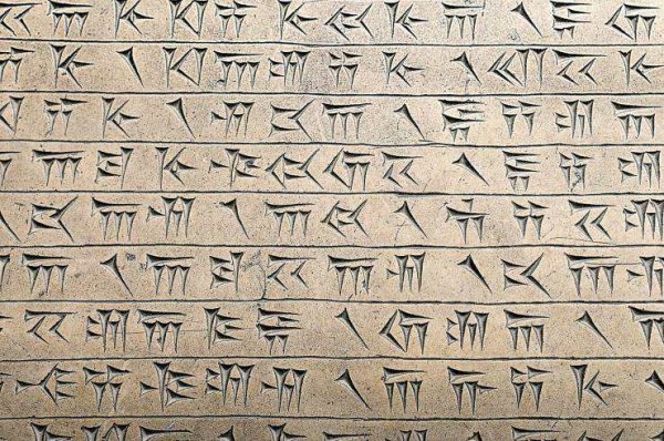世界上最古老的文字，楔形文字距今约6000年