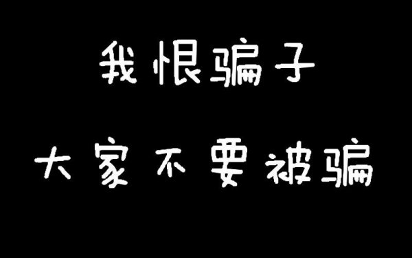 中国最大的十大骗子产业，每年狂骗中国人3000亿