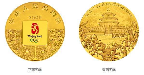 世界上最大的奥运金币，重量达10公斤