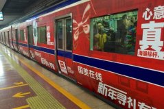 中国第一条地铁，北京地铁1号线