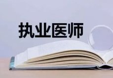 国内含金量最高的10个证书，你觉得哪个最难考？