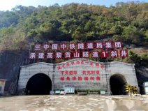中国最长的隧道，高黎贡山隧道全长34.5km