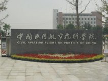 中国面积最大的大学：中国民用航空飞行学院