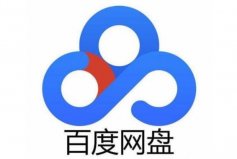 2021网盘十大品牌排行榜：百度网盘排第一名