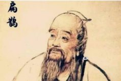 中国古代四大名医是谁：扁鹊、孙思邈均上榜