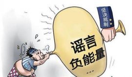 盘点2021年十大新冠疫情谣言：擦亮双眼，流言止于智者