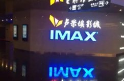 2021北京最佳电影院排行榜，万达影城位居第二