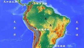 世界上最湿润的大洲：南美洲年降水量达1000毫米以上