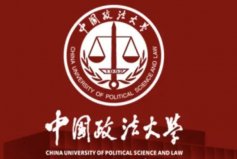 政法大学排名五院四系，中国政法大学排第一名