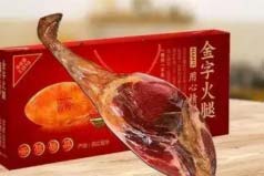 火腿什么牌子的质量好？世界十大顶级火腿品牌