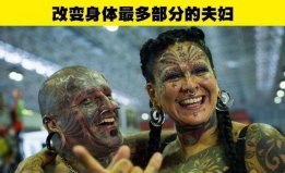 世界各地的6对奇特的夫妻，他们用行动证明一切