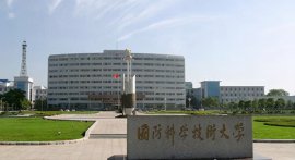 盘点中国最牛的十大军校，国防科学技术大学位列榜首