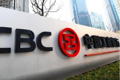 世界上最大的银行：中国工商银行，成立于1984年