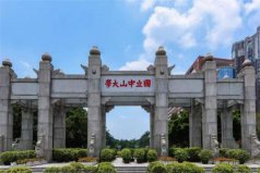 广东十大高校排行榜：暨南大学第四，中山大学摘得桂冠