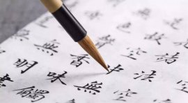 为什么汉语是世界上最难学的语言？