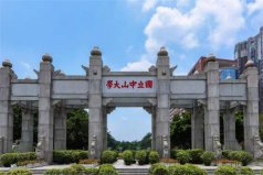 广东省十大名校排行榜，中山大学稳居榜首