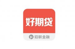 2022借20万分60期的正规平台：分期乐上榜，好期贷第一