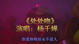 2022抖音很火的女粤语歌，处处吻排第一名