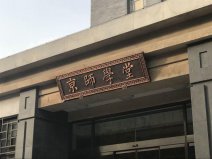 国内重点师范大学排名，北京师范大学位列榜首