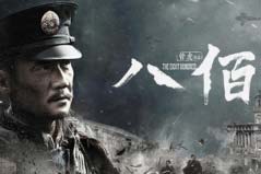 中国十大战争电影排行：战狼和八佰双双上榜