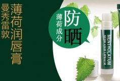 哪个品牌的润唇膏比较好？润唇膏十大品牌排行榜