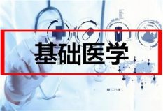 天津医科大学十大王牌专业：基础医学夺冠，临床医学仅第二