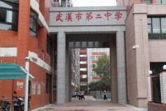 武汉十大重点中学排行榜，有你的母校上榜吗？