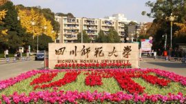 四川师范类大学排名2022最新排名，川师大排第一名