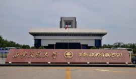 陕西985大学有几所？陕西985大学名单排名榜
