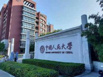 学哲学类专业该报哪些大学？中国哲学排名前十的大学