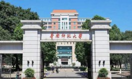 广东师范类大学排名2022最新排名，华南师范大学排第一名