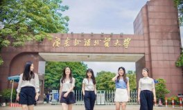 中国十大最强二本大学排行榜，广东财经大学排第一名